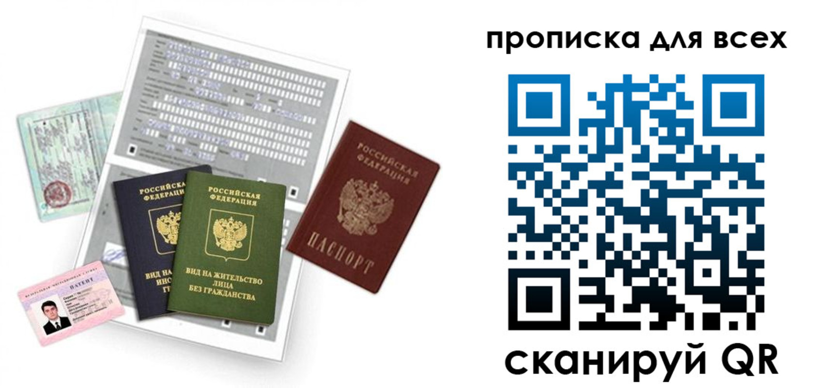 прописка 2025 в Обояни