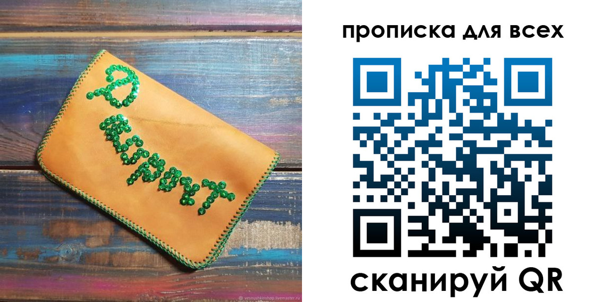 временная прописка в Обояни