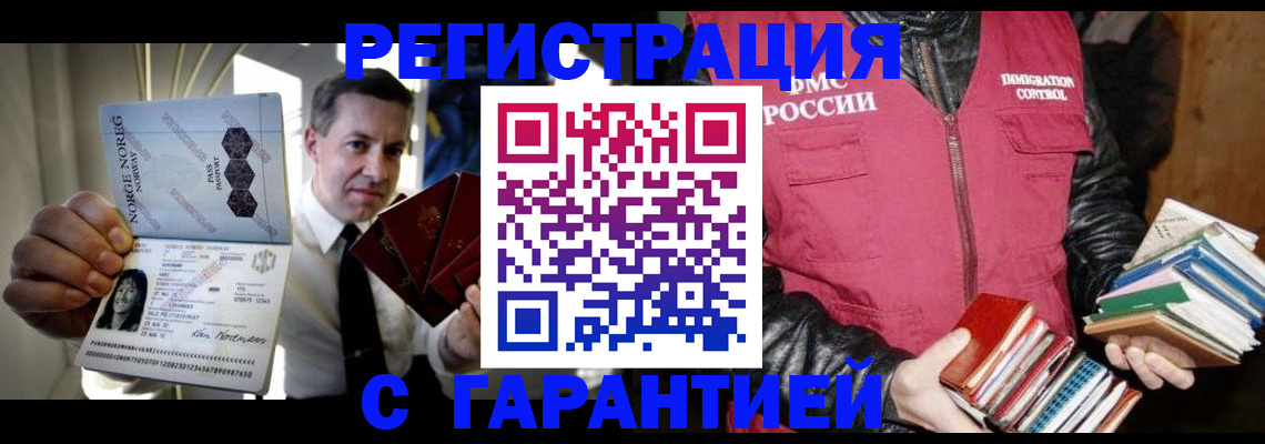 временная регистрация для всех в Обояни