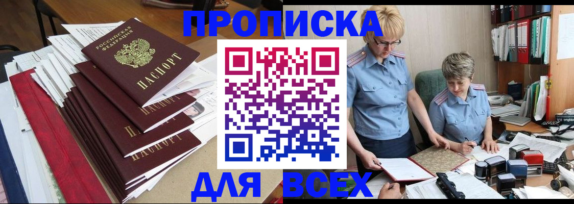 временная регистрация 2025 в Обояни