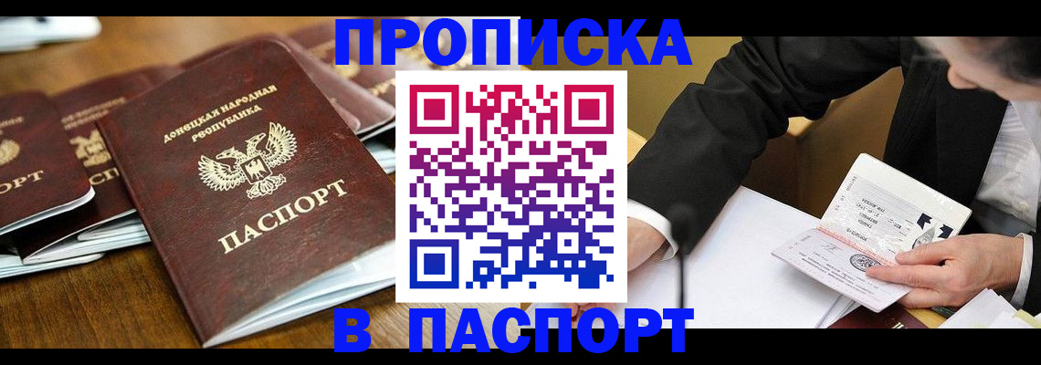прописка для школы в Обояни