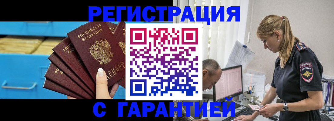 миграционный учет в Обояни